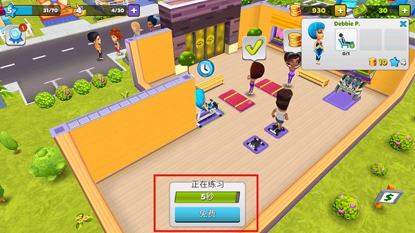 我的健身房(My Gym)