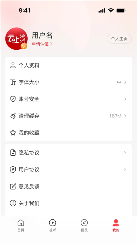 云上汝州app截图3
