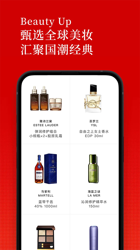 中免日上app截图1