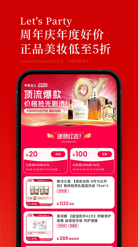 中免日上app截图4