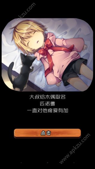 匹诺曹的冒险无限玩具截图1