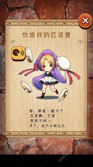 匹诺曹的冒险无限玩具截图2