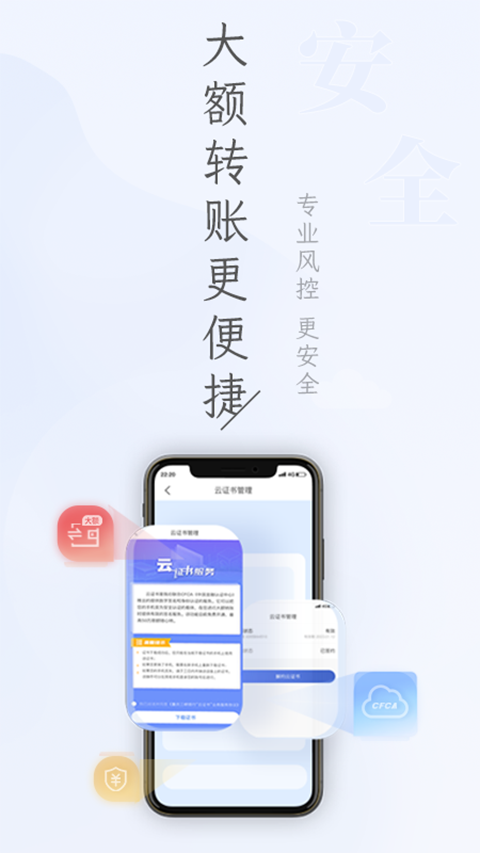 重庆三峡银行app截图3