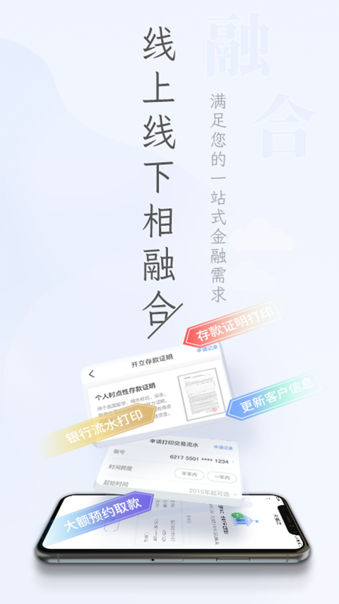 重庆三峡银行app截图4