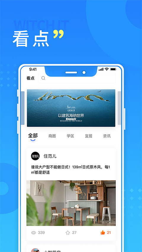 长沙住房app截图3