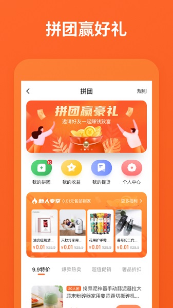 一起来养猪最新版APP截图2