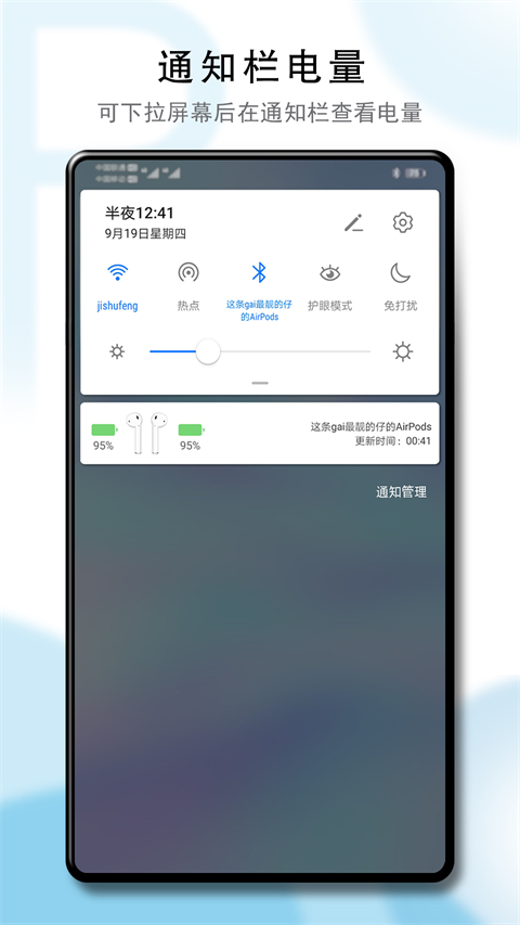 podstool APP截图4