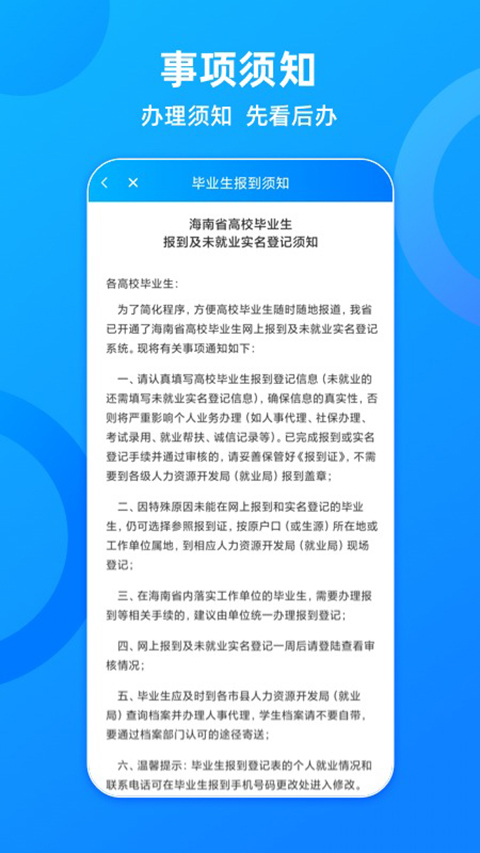 海南一卡通app截图5