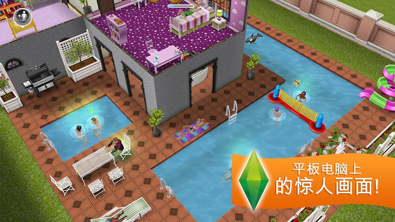 模拟人生1中文版截图3