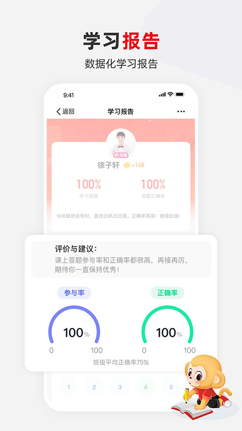 希望学app截图3