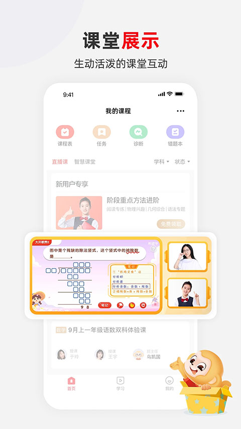 希望学app截图2