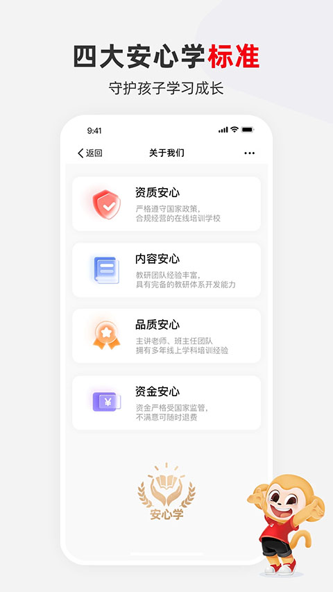希望学app截图5