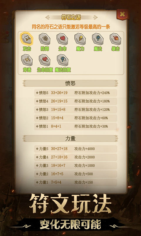 不思议地下城变态版截图1