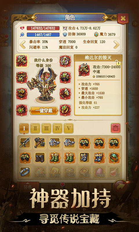 不思议地下城变态版截图2