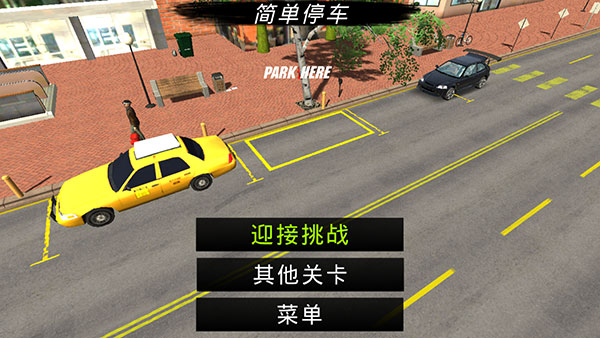 停车场多人游戏2