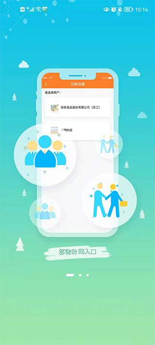 农银e管家APP截图1