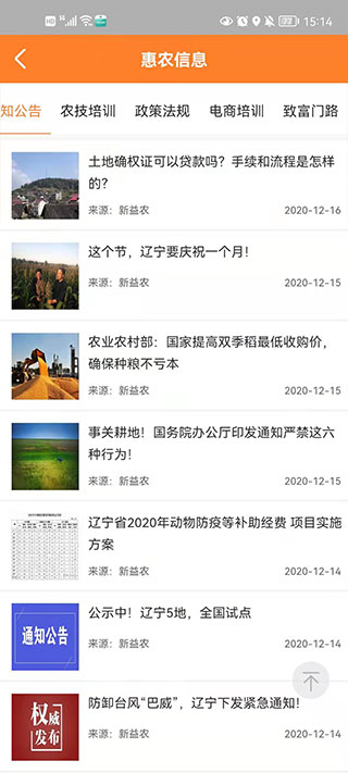 农银e管家APP截图3