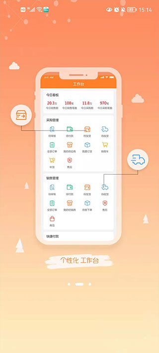 农银e管家APP截图4