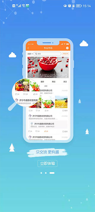 农银e管家APP截图5