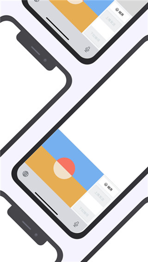 糊弄键盘App截图2