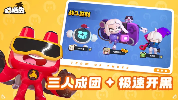 喵喵岛截图2