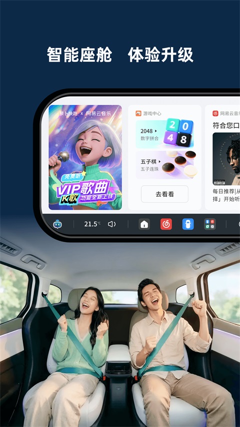 萝卜快跑App截图1