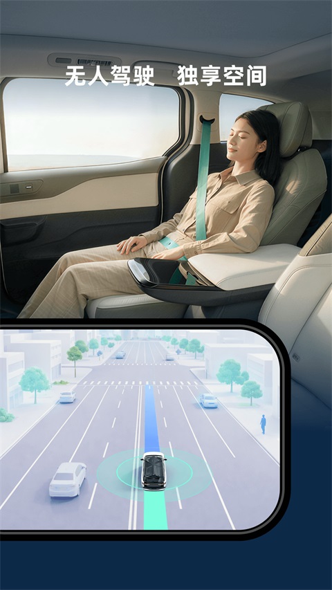 萝卜快跑App截图4