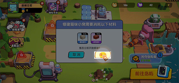喵喵岛