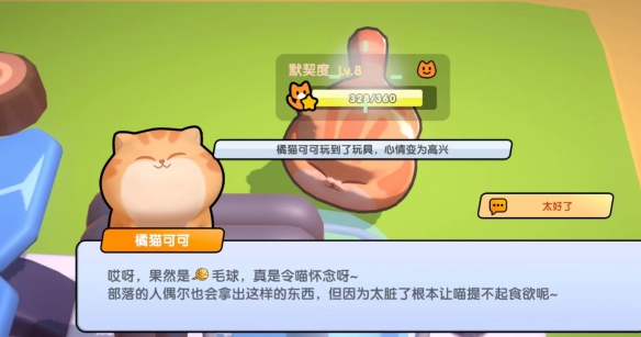 喵喵岛