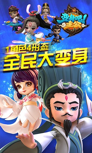 变身吧主公最新版截图4