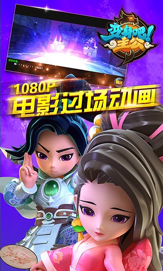 变身吧主公最新版截图3