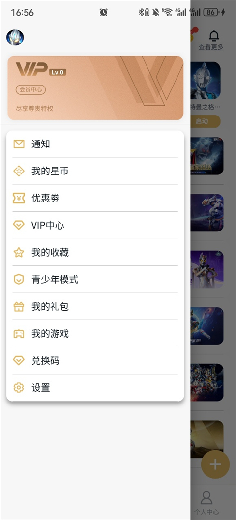 乐社区App截图2