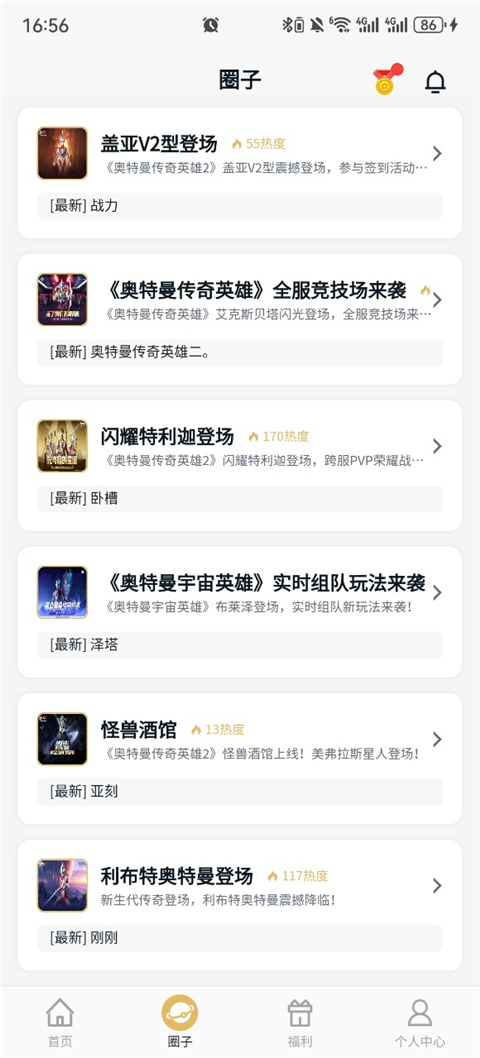 乐社区App截图3