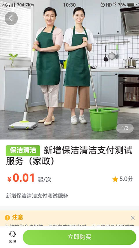 城发惠民宝App截图4