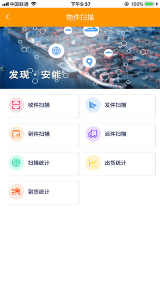 安能快运app截图2
