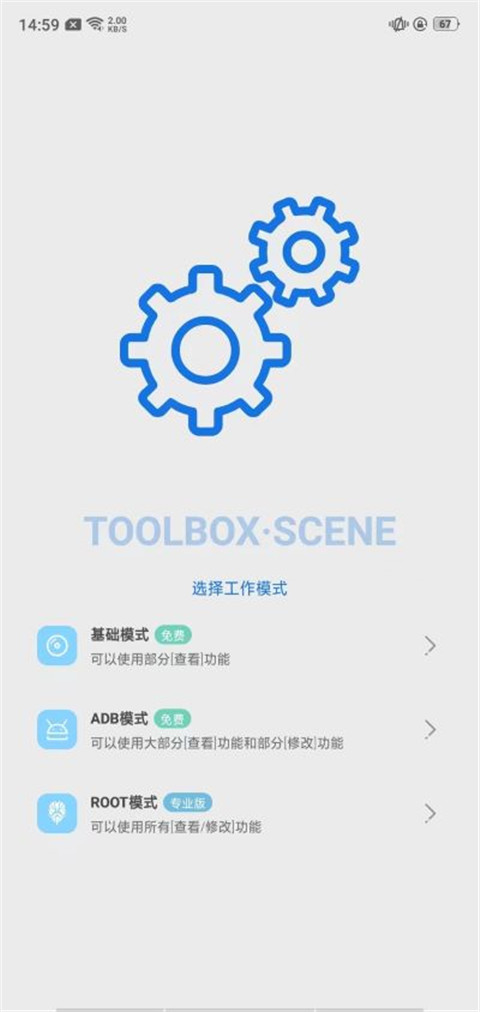 Scene7工具箱截图4