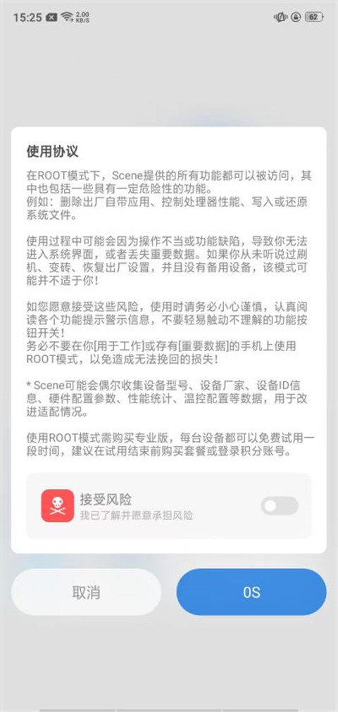 Scene7工具箱截图5