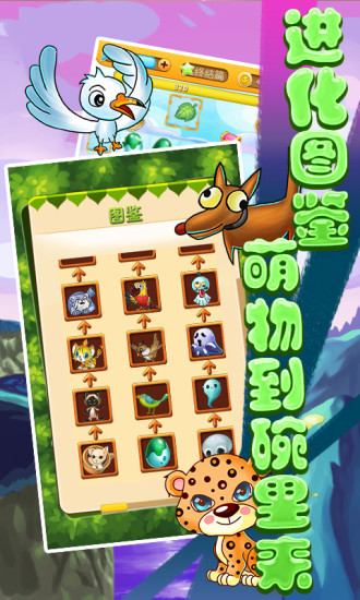 求合体截图1