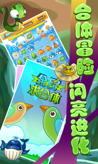 求合体截图3
