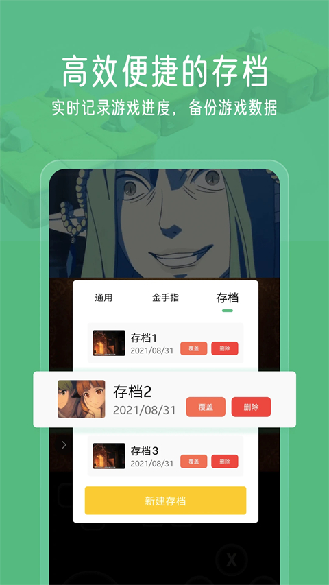 小马模拟器截图1