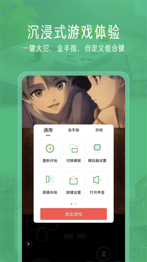 小马模拟器截图3