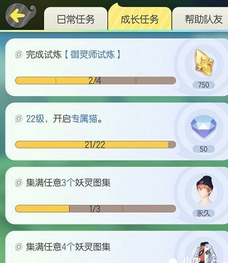 一起来捉妖手游