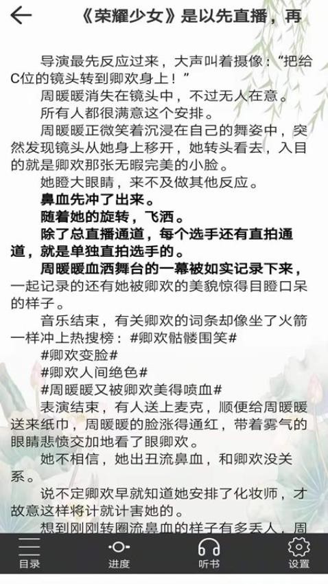 浪云阅读器app截图3