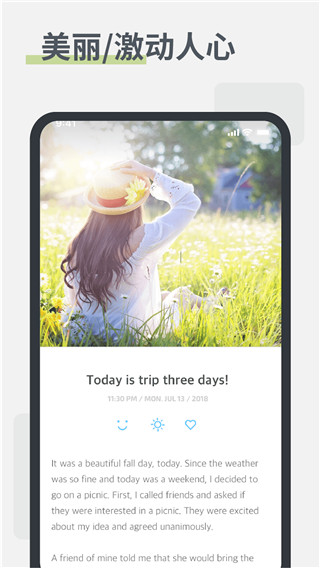 白橡日记app截图3