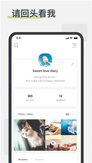 白橡日记app截图4