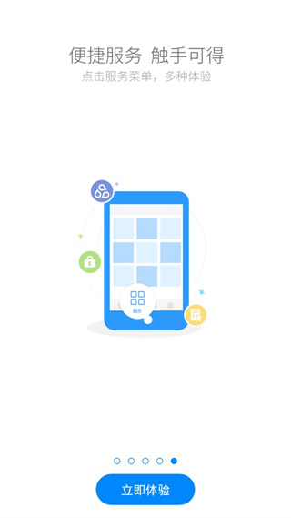 云助理app截图5