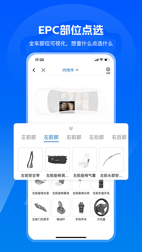 汽修宝APP截图2