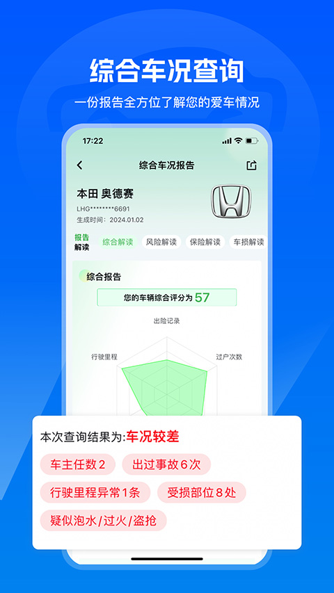 汽修宝APP截图3