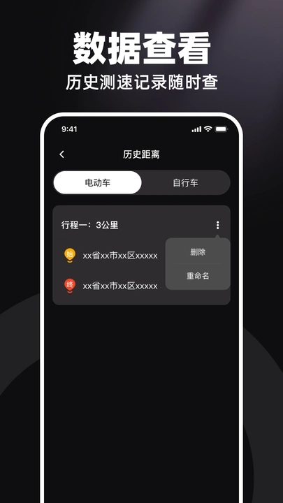 高清行车录像仪app截图2