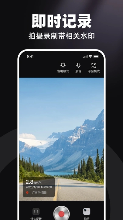 高清行车录像仪app截图1